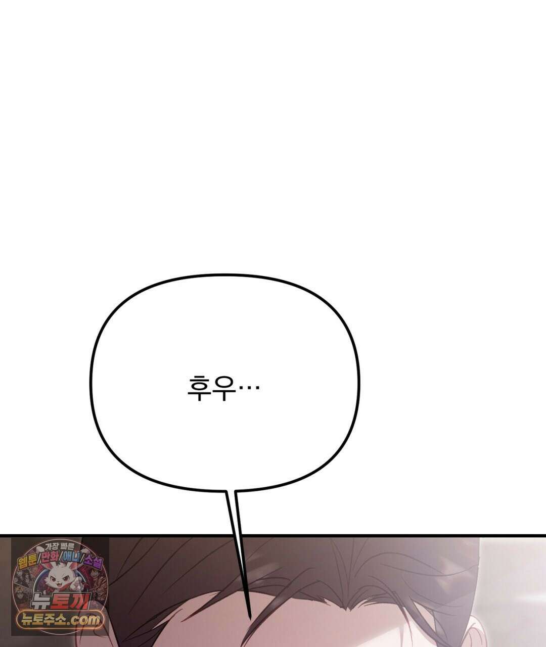 결혼시차 18화 7