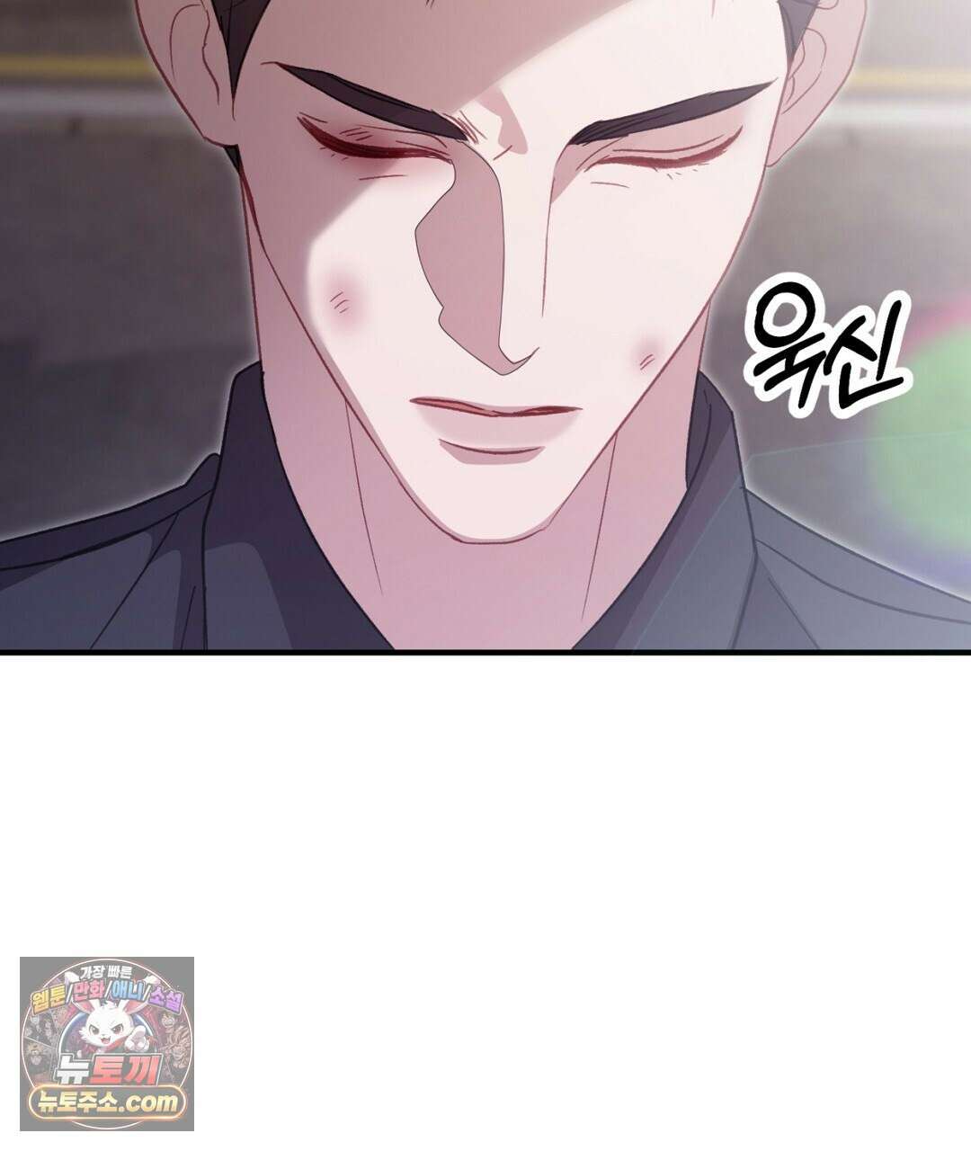 결혼시차 18화 8