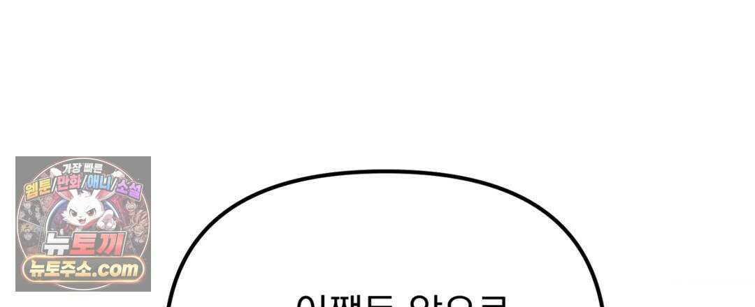 결혼시차 18화 9