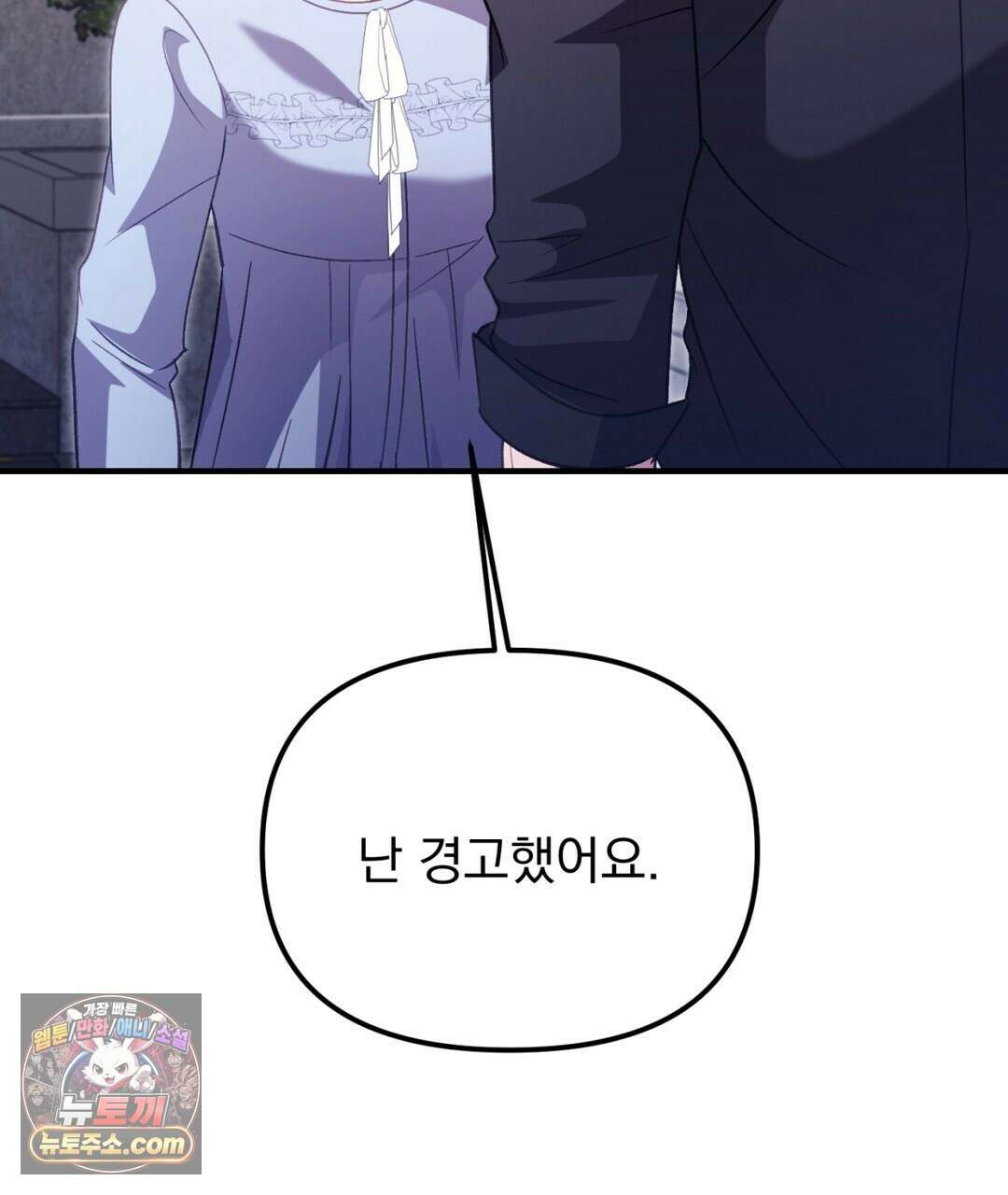 결혼시차 18화 11