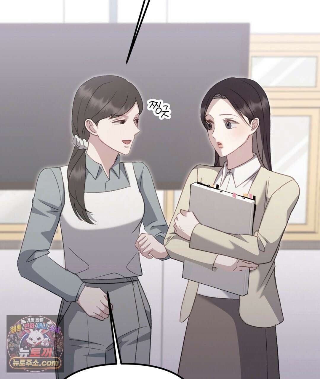 결혼시차 18화 20