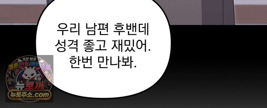 결혼시차 18화 21