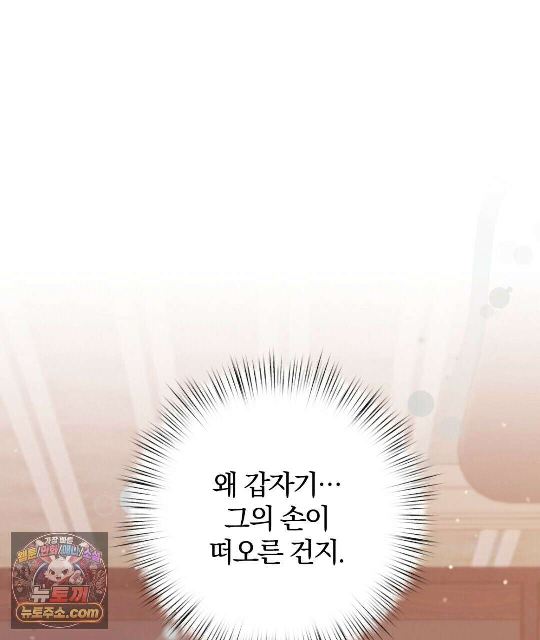 결혼시차 18화 27