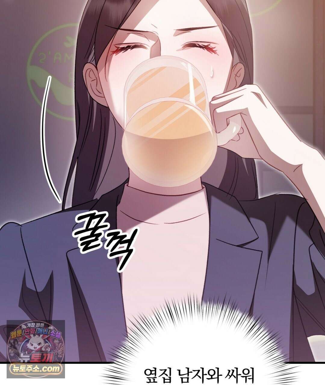 결혼시차 18화 29
