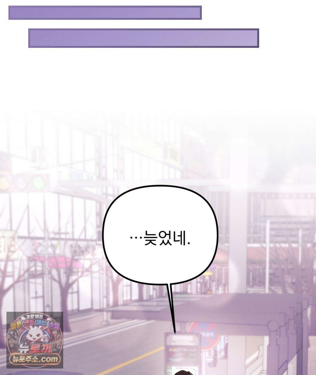 결혼시차 18화 36