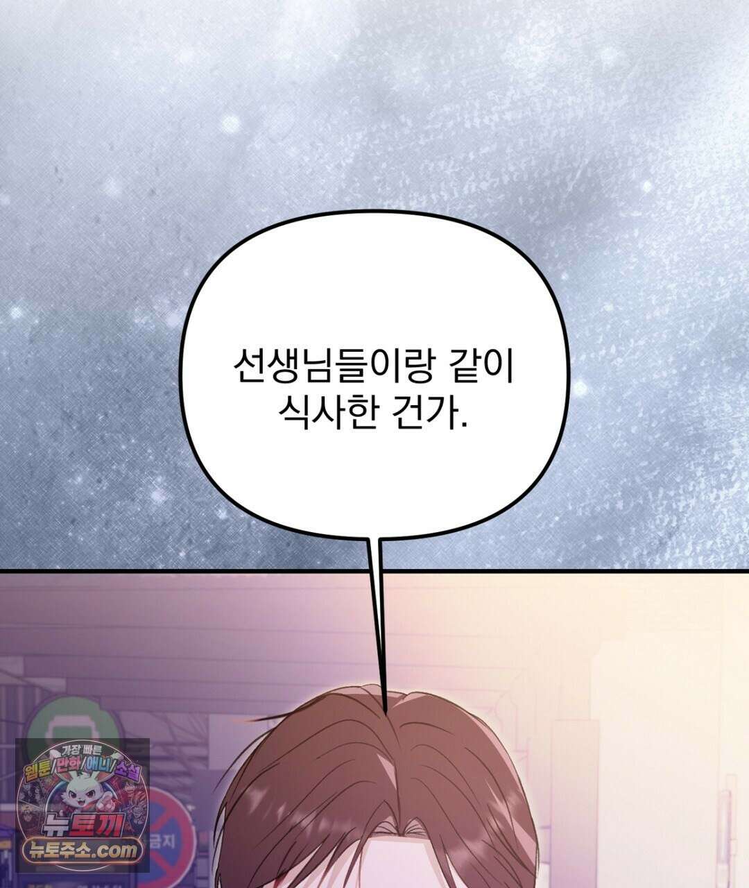 결혼시차 18화 39