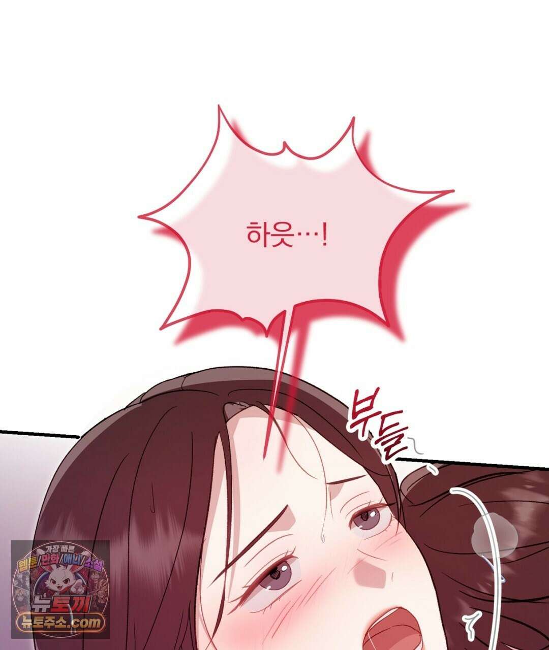결혼시차 26화 5