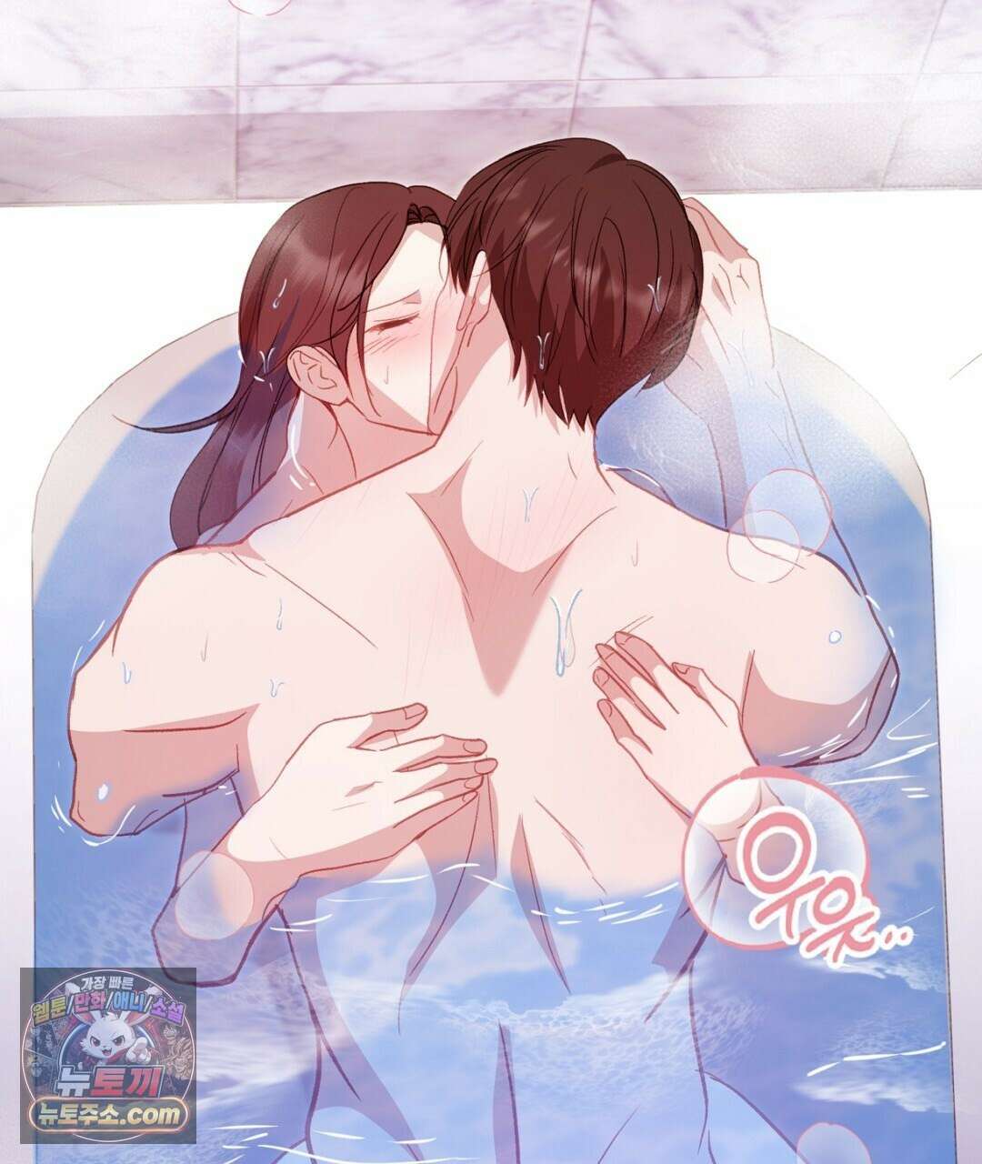 결혼시차 26화 8