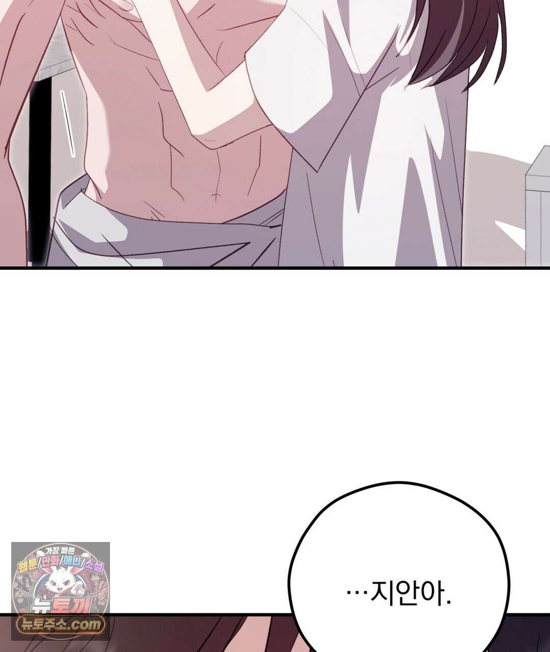 결혼시차 26화 24