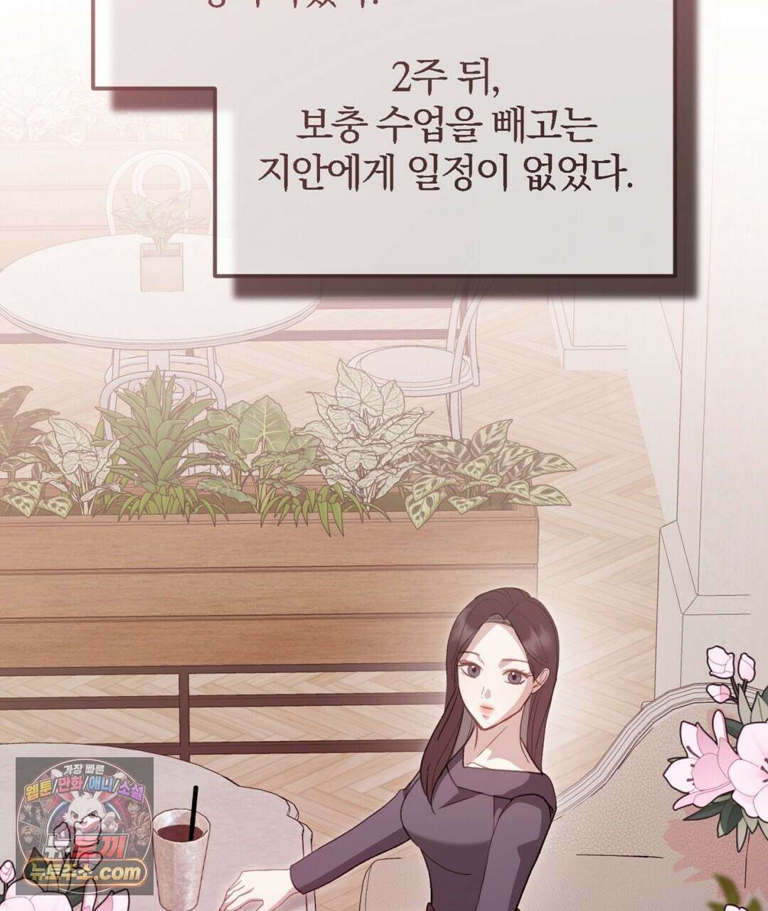 결혼시차 26화 36
