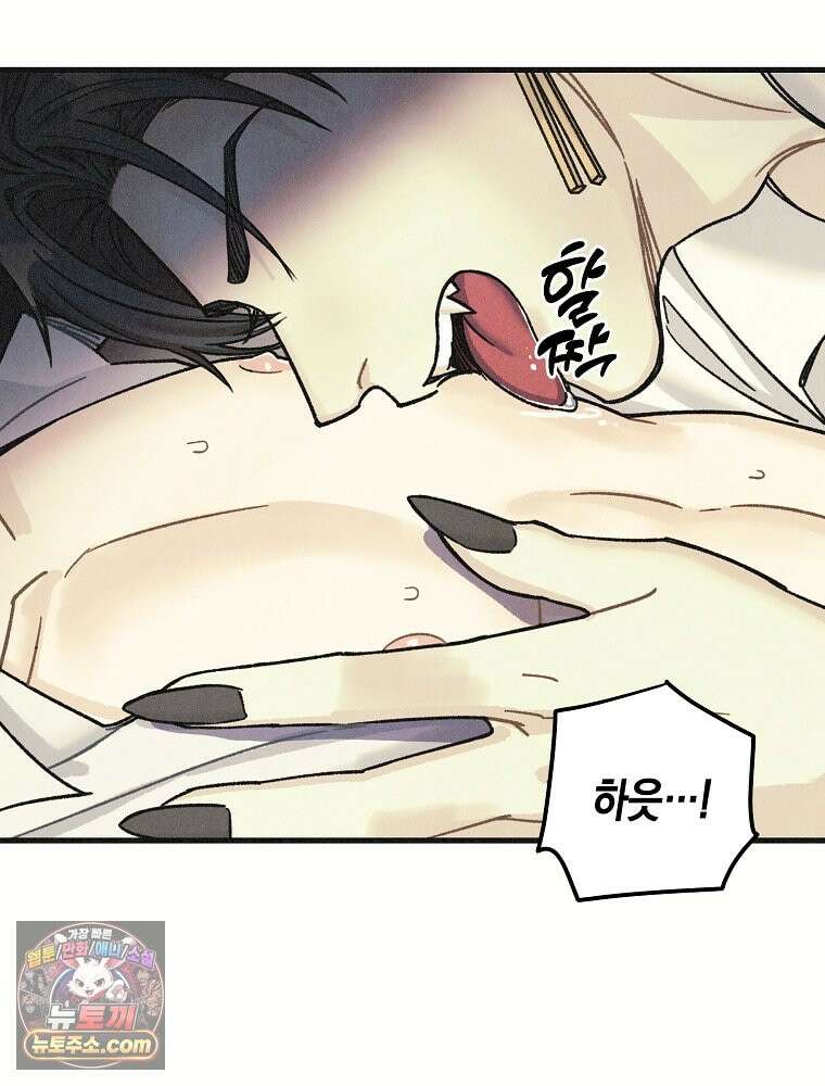 조각달 [19세 완전판] 1화 4