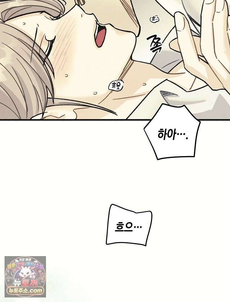 조각달 [19세 완전판] 1화 6