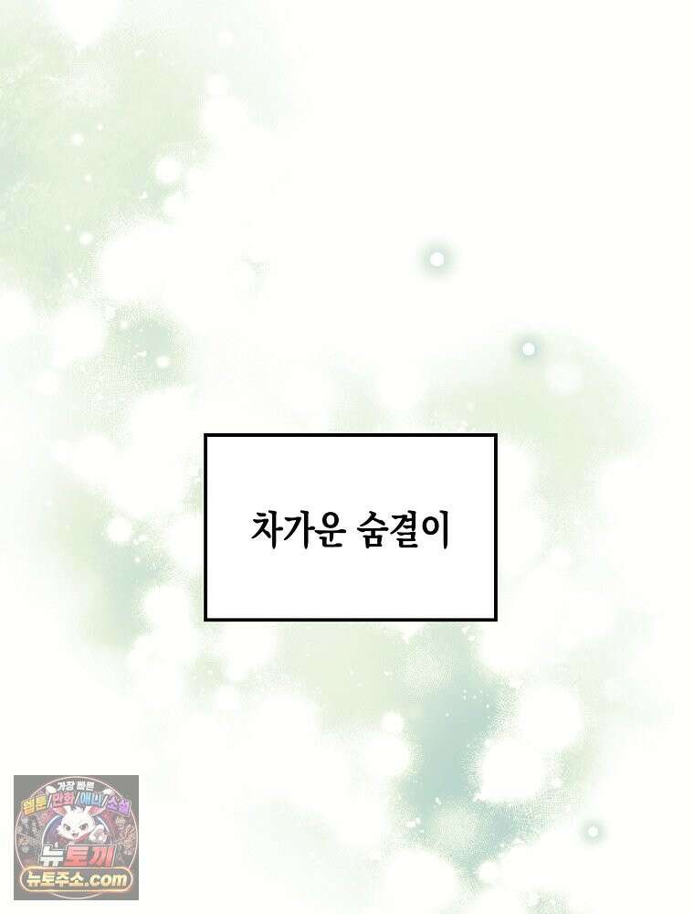 조각달 [19세 완전판] 1화 7