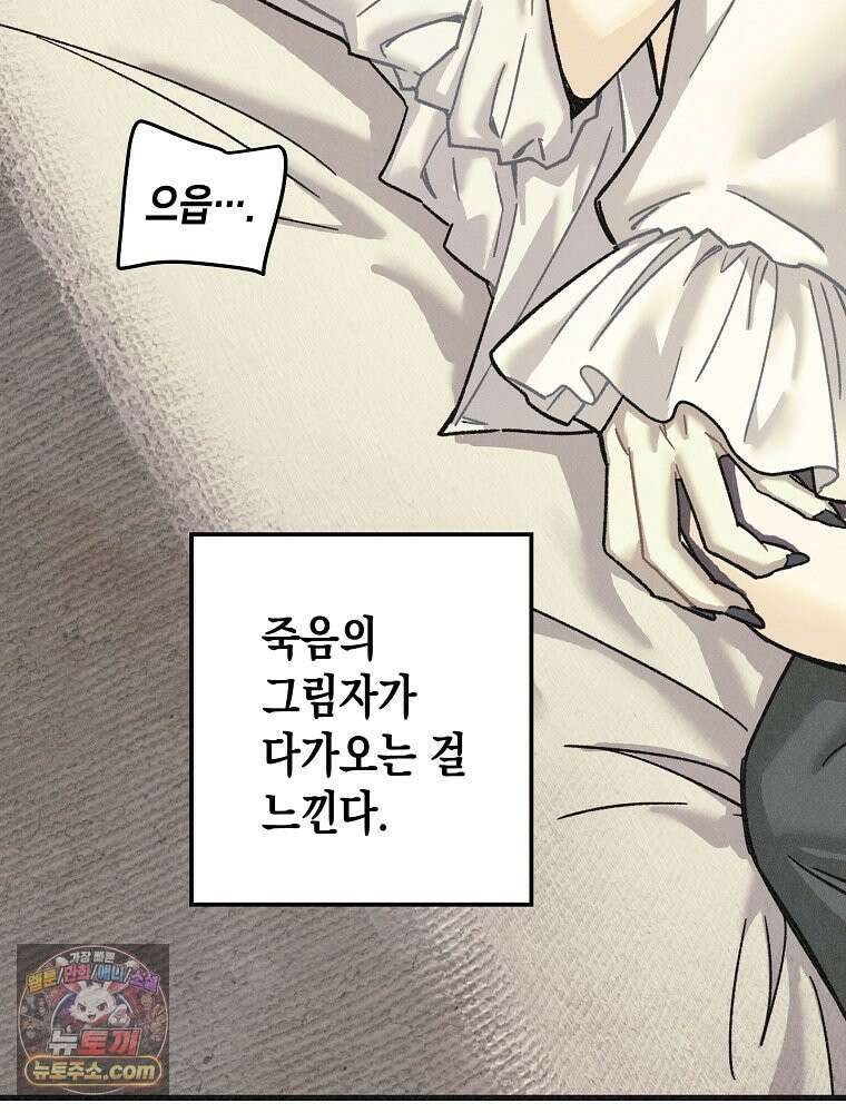 조각달 [19세 완전판] 1화 10