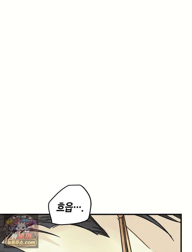 조각달 [19세 완전판] 1화 11