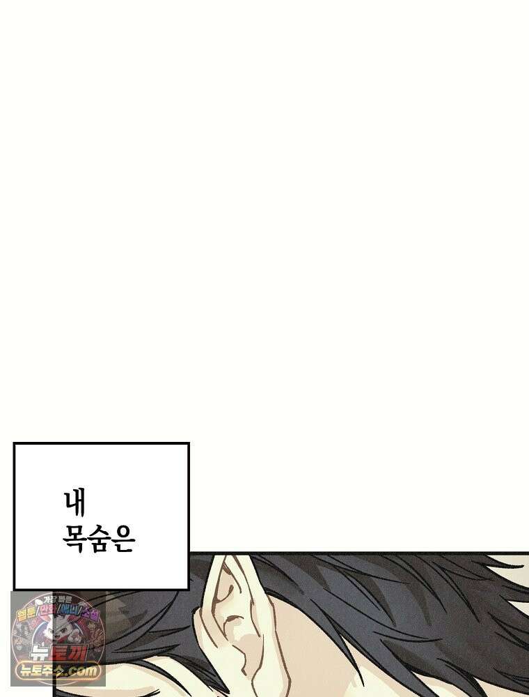 조각달 [19세 완전판] 1화 13