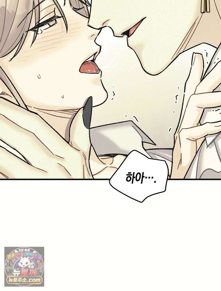 조각달 [19세 완전판] 1화 16