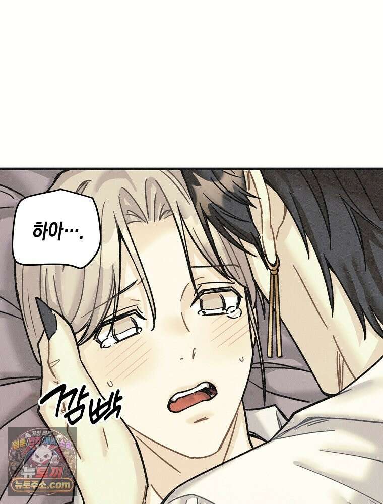 조각달 [19세 완전판] 1화 17