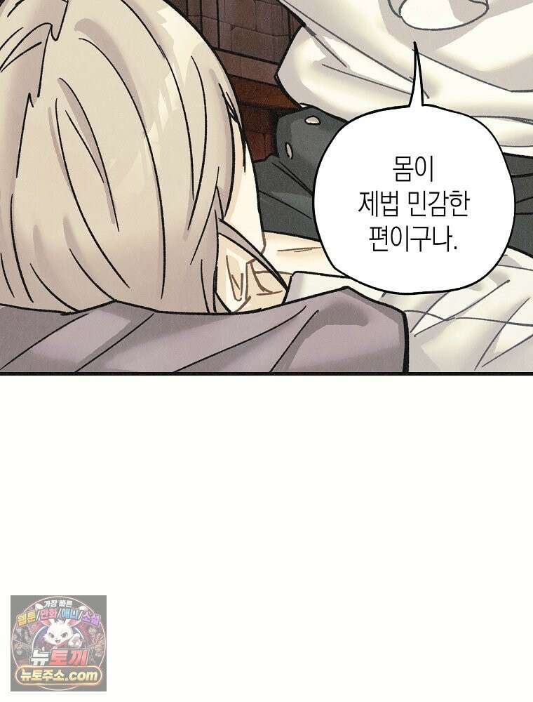 조각달 [19세 완전판] 1화 22