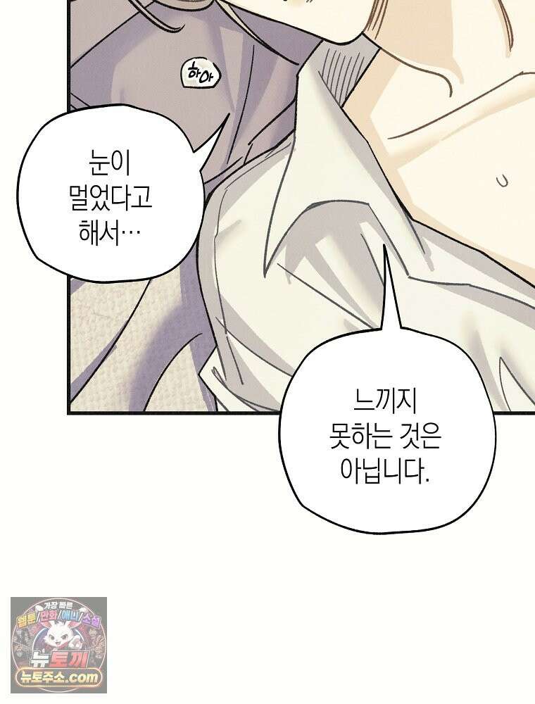 조각달 [19세 완전판] 1화 24