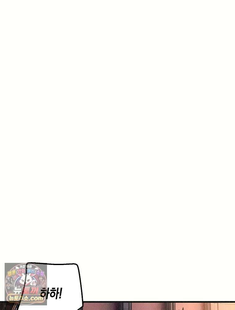 조각달 [19세 완전판] 1화 25