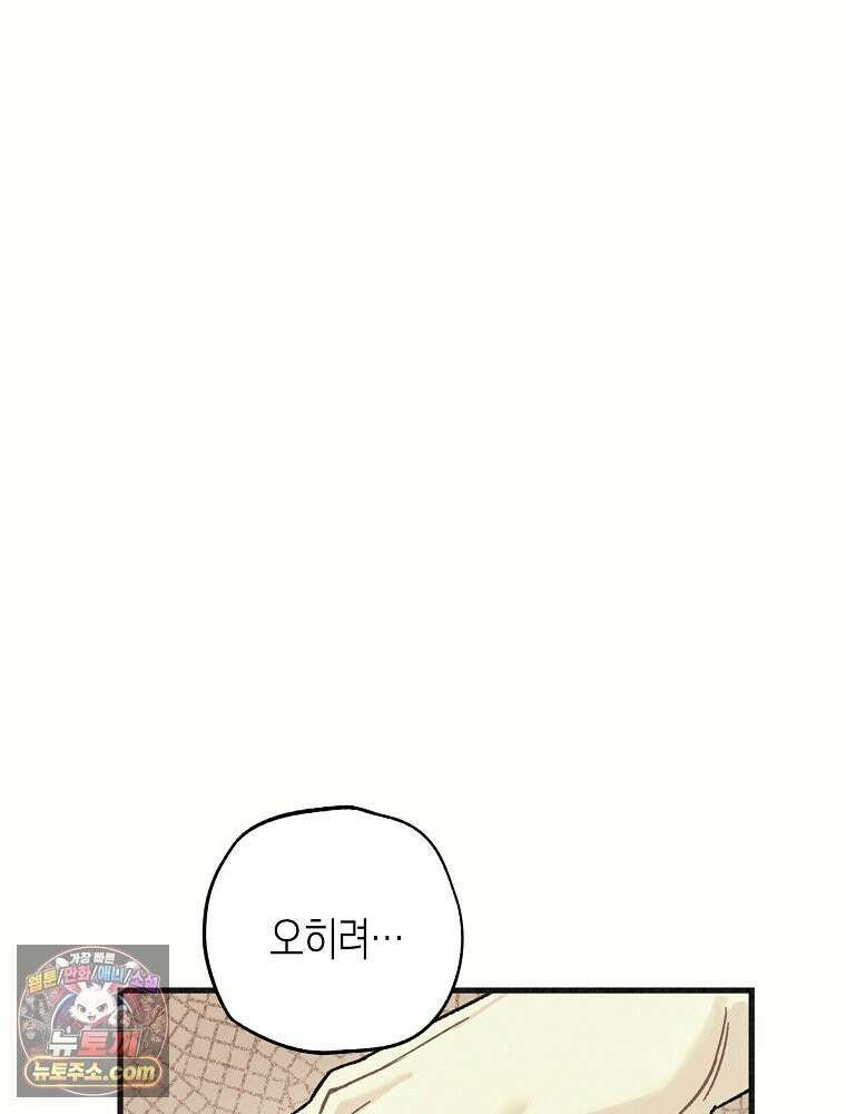 조각달 [19세 완전판] 1화 27