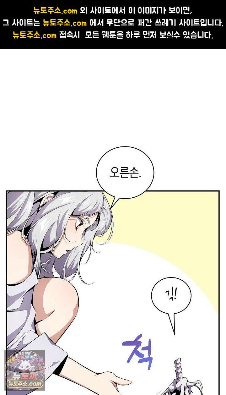 아싸 찐따 네크로맨서 3화 1