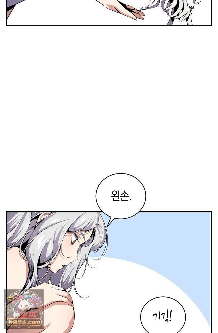아싸 찐따 네크로맨서 3화 2