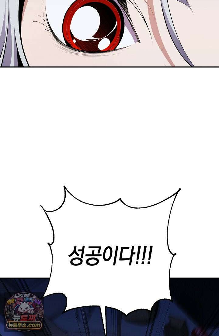 아싸 찐따 네크로맨서 3화 4