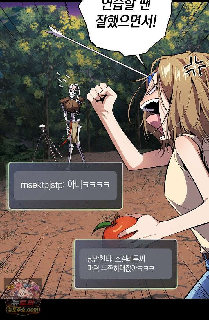 아싸 찐따 네크로맨서 3화 20