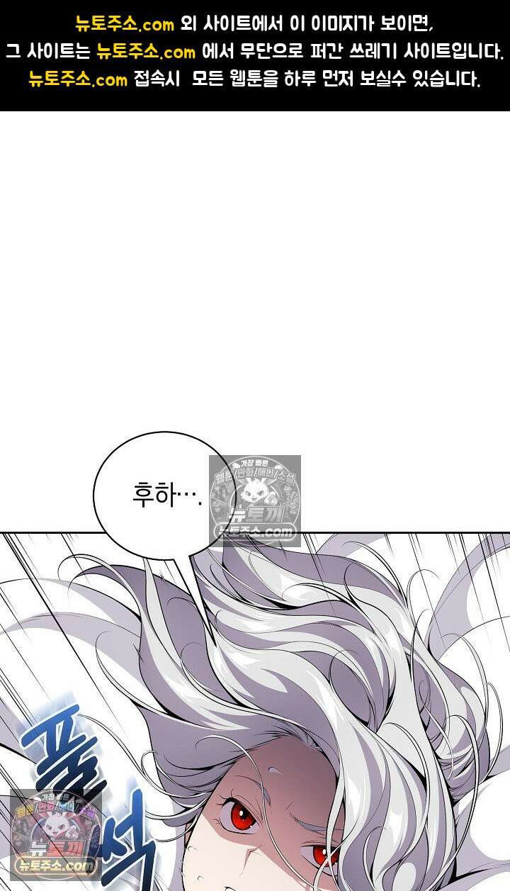 아싸 찐따 네크로맨서 8화 1