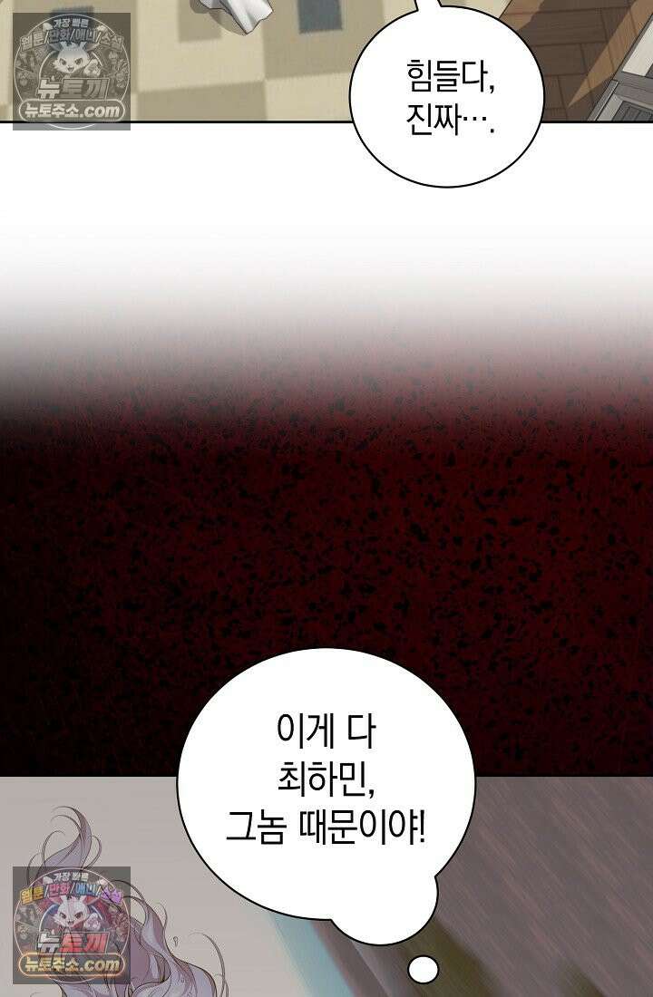 아싸 찐따 네크로맨서 8화 4