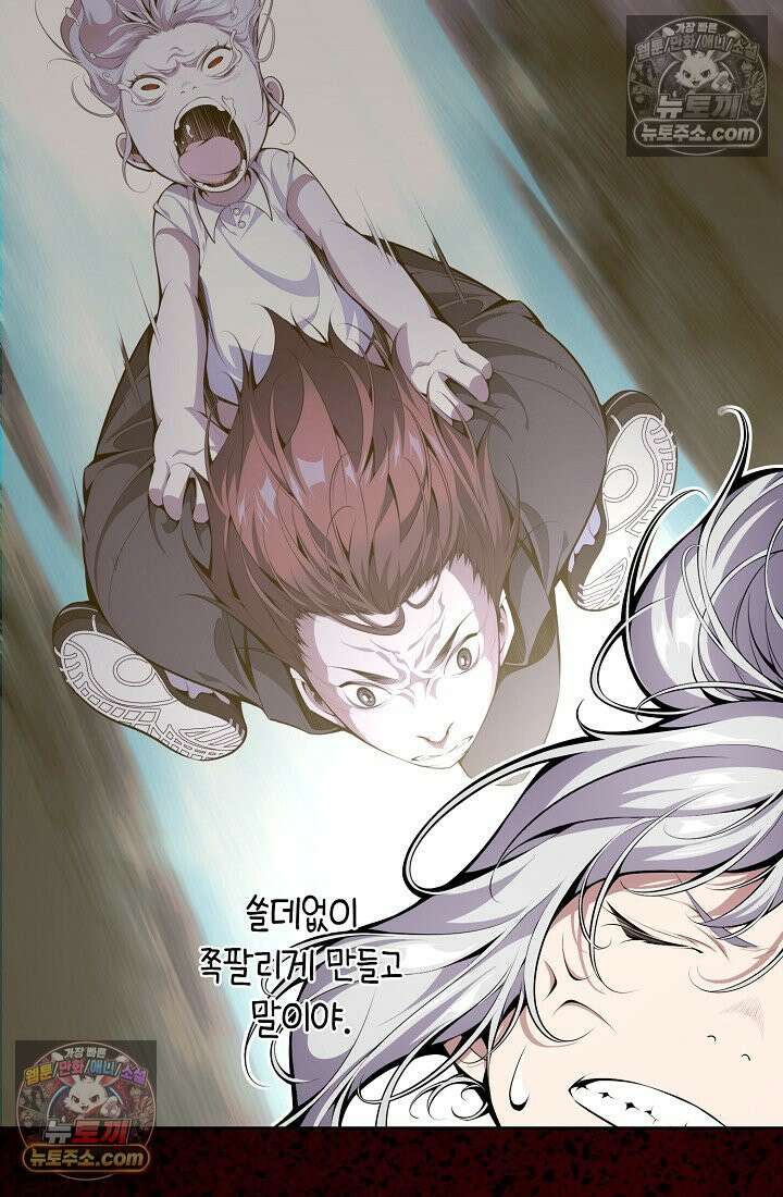 아싸 찐따 네크로맨서 8화 5