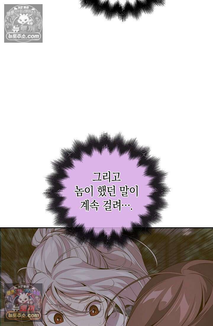 아싸 찐따 네크로맨서 8화 9