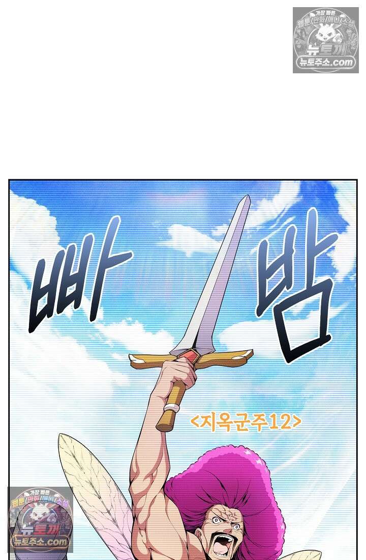 아싸 찐따 네크로맨서 8화 20