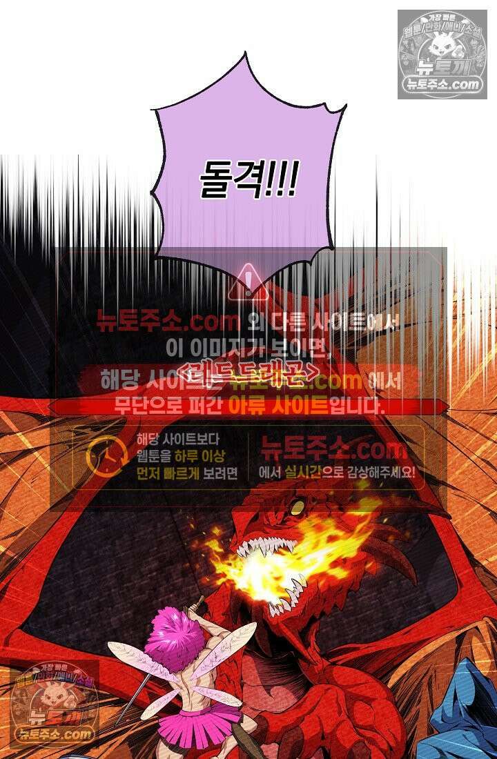 아싸 찐따 네크로맨서 8화 22