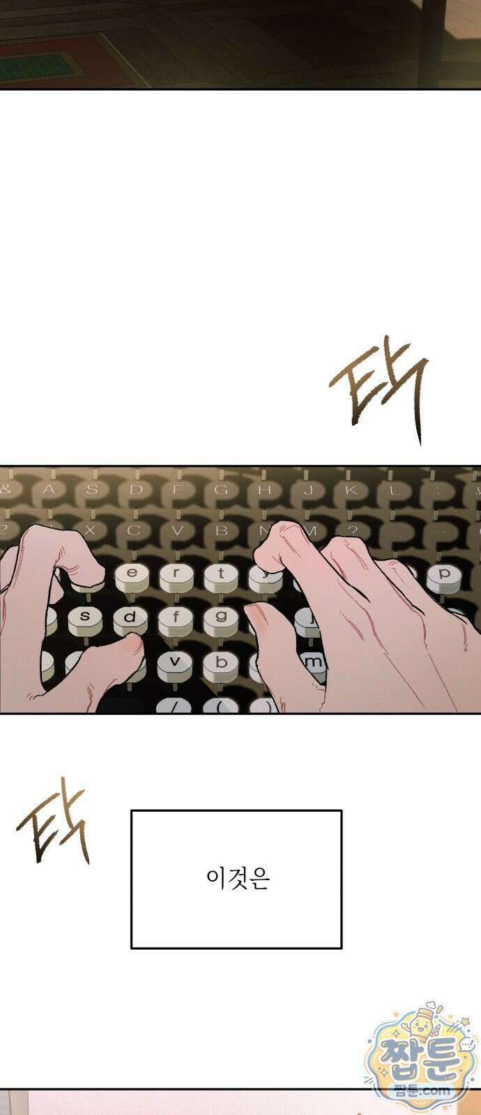 일곱 번째 의뢰인 1화 3