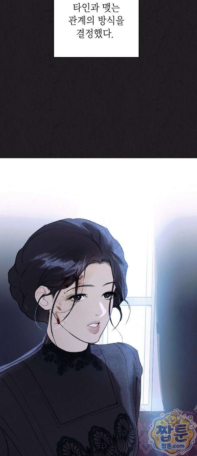 일곱 번째 의뢰인 1화 9