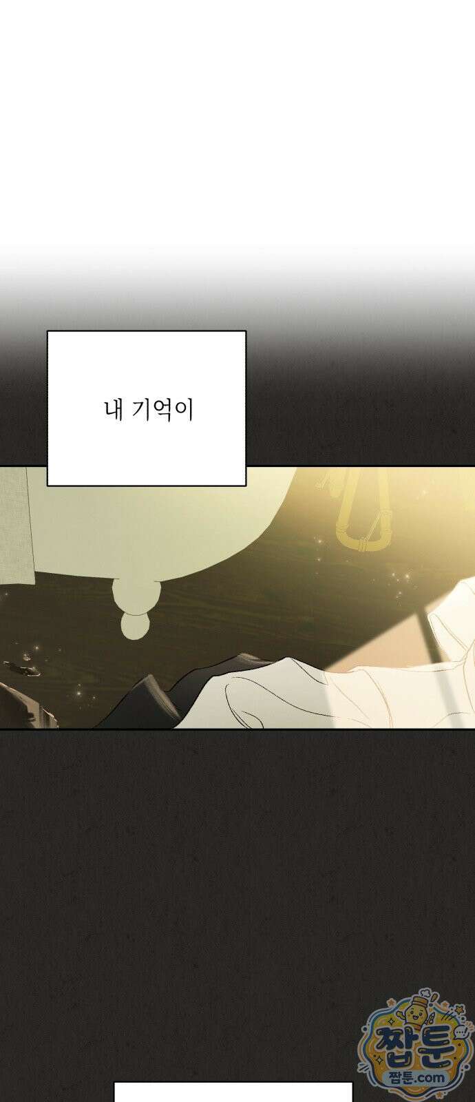 일곱 번째 의뢰인 1화 12