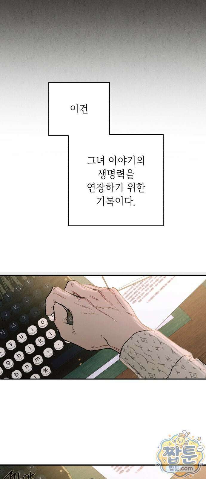 일곱 번째 의뢰인 1화 15