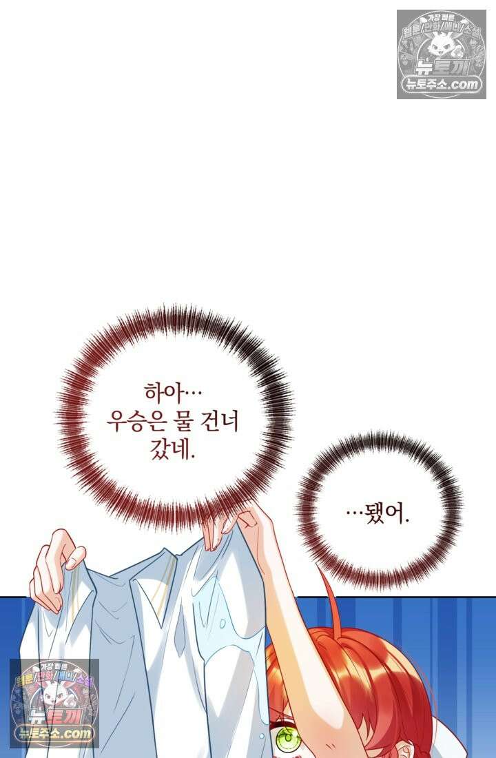 마법도 못 쓰는 악역 영애로 환생했습니다 15화 2