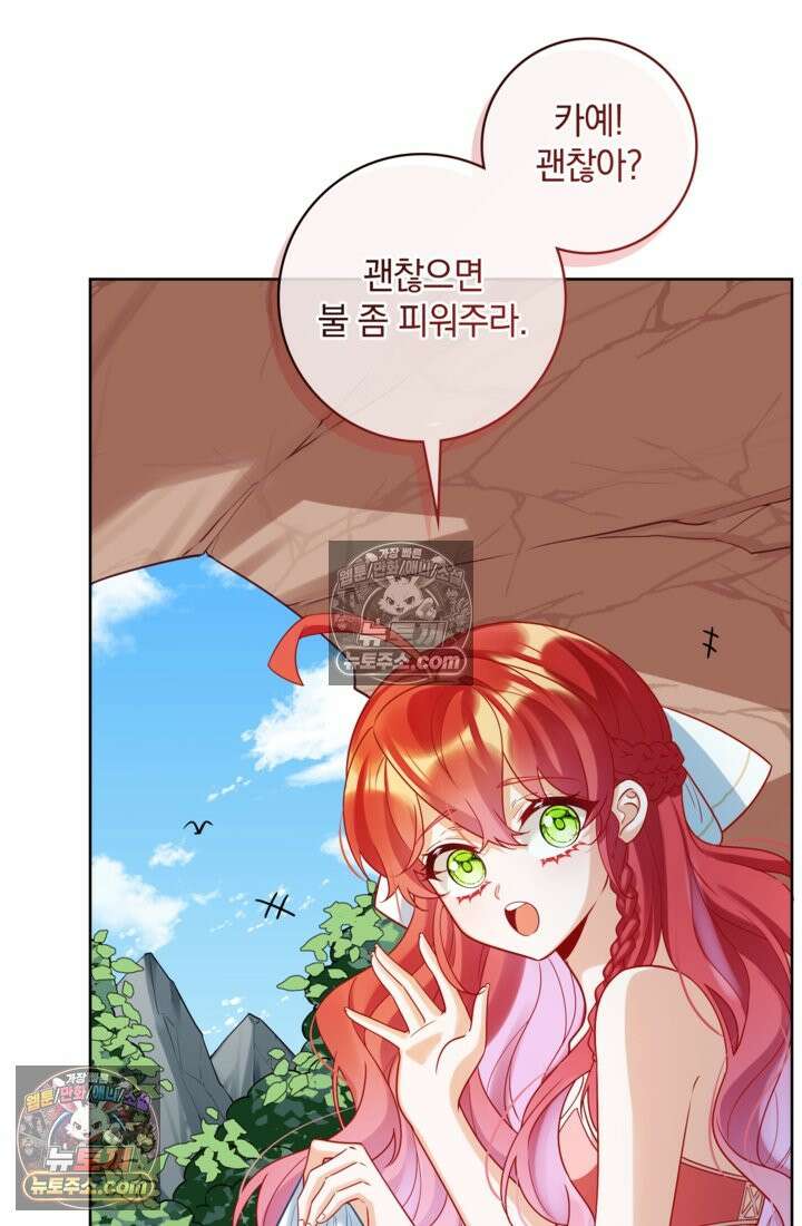 마법도 못 쓰는 악역 영애로 환생했습니다 15화 4