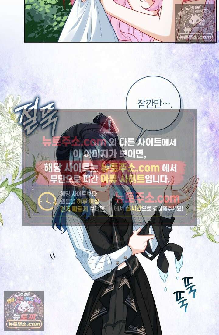 마법도 못 쓰는 악역 영애로 환생했습니다 15화 5