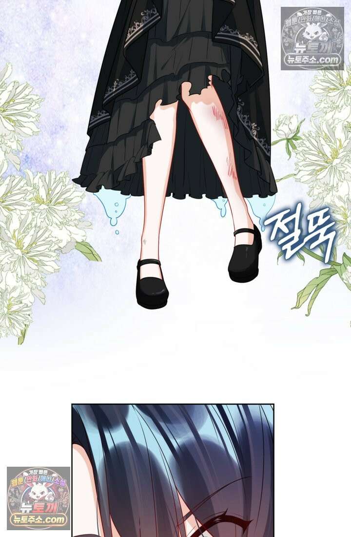 마법도 못 쓰는 악역 영애로 환생했습니다 15화 6