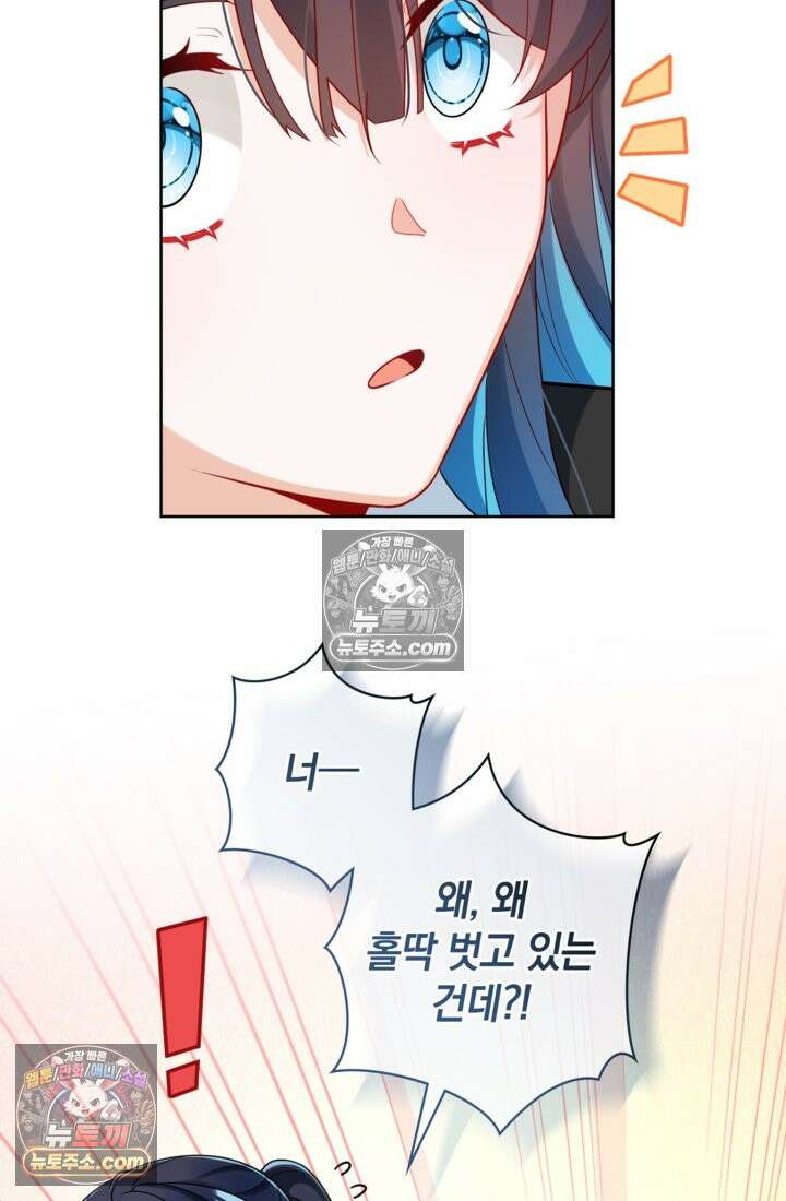 마법도 못 쓰는 악역 영애로 환생했습니다 15화 7