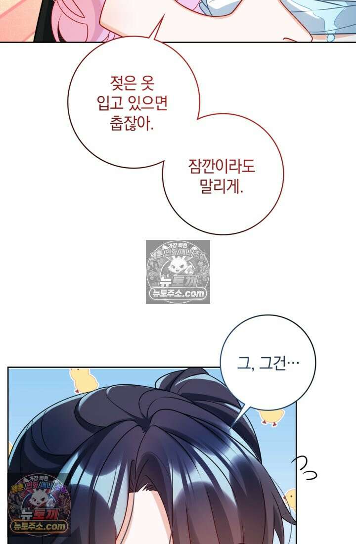 마법도 못 쓰는 악역 영애로 환생했습니다 15화 9