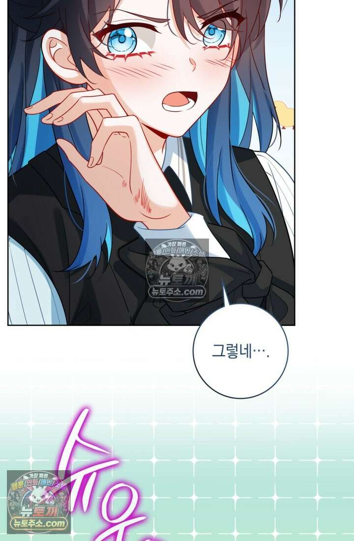 마법도 못 쓰는 악역 영애로 환생했습니다 15화 10