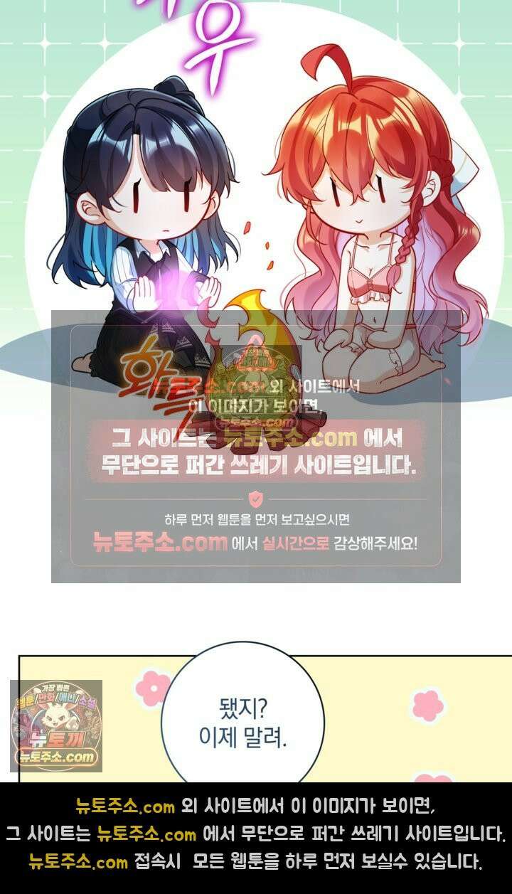 마법도 못 쓰는 악역 영애로 환생했습니다 15화 11