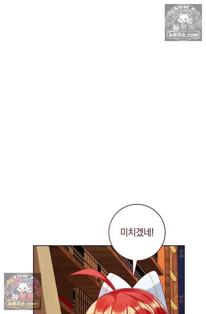 마법도 못 쓰는 악역 영애로 환생했습니다 20화 2
