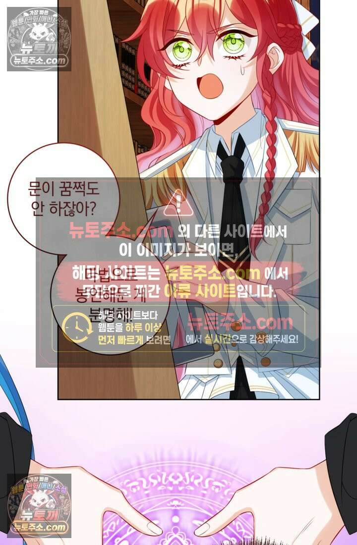 마법도 못 쓰는 악역 영애로 환생했습니다 20화 3